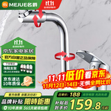 名爵（MEJUE）双孔面盆水龙头浴室洗脸盆冷热旋转洗脸池水龙头Z-012592