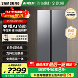 三星（SAMSUNG）AI神25年新品双开门家用电冰箱655升对开门大容量一级能效风冷无霜干湿分储RS70F65P1TSC国家补贴 月光银