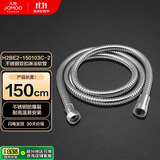九牧（JOMOO）不锈钢上水头编织软管花洒耐热防爆淋浴软管1.5米H2BE2-150103C-2