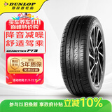 邓禄普（DUNLOP）轮胎/汽车轮胎 235/55R18 100V GRANDTREK PT3 适配科帕奇/哈弗H2