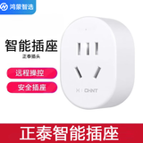 华为智选鸿蒙 智选智能插座家居节能wifi定时开关10a手机无线远程遥控学生家用网关正泰插排安全插 正泰智能插座（一只装） 支持APP电量统计