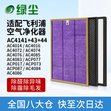 绿尘适配飞利浦空气净化器滤网AC4074AC4072AC4083AC4084AC4086过滤芯 AC4141+AC4143+AC4144三片装