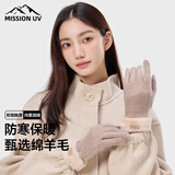 MISSION UV羊毛保暖手套女秋冬防风防寒加绒骑行骑车开车电动自行车触屏手套