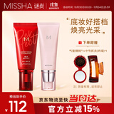 大红bb霜遮瑕保湿持久不易脱妆防晒隔离妆前乳