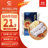 GUO LIAN国联 翡翠虾仁加大号净重200g独立包装 11-18只 京东虾仁品质保障