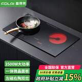 富得莱嵌入式电磁炉家用双灶3500w大功率电陶炉电灶 左电右陶/换装免改孔