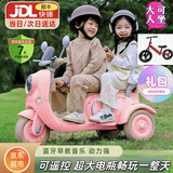 黑米儿童电动摩托车可坐双人新年春节礼物男女孩宝宝小孩带遥控玩具车 【旗舰粉】12V9A电瓶+遥控+软座 电力驱动（评价有礼品）终身保修