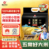 高氏禾田【新国标 特等五常大米】（2斤*5袋）当季新米稻花香米小袋装10斤