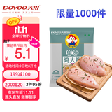 大用单冻鸡大胸 2斤 冷冻生鲜 健身鸡胸肉鸡肉轻食 清真食品 白羽肉鸡