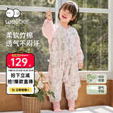 威尔贝鲁（WELLBER）婴幼儿睡袋1-3岁双层竹棉分腿睡衣春秋儿童宝宝防踢被子 绮梦L