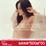 维多利亚的秘密（Victoria's Secret）杨幂田曦薇同款果冻条反重力软支撑无痕文胸PRO微聚拢MAX大胸显小