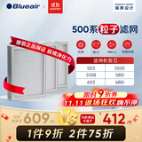 布鲁雅尔（Blueair） 空气净化器过滤网滤芯 复合滤网适用303+/303/270E/203 500系列粒子滤网