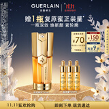 娇兰（Guerlain）帝皇蜂姿双效精华30ml保湿修护紧致抗皱护肤礼盒生日礼物女送女友