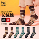 猫人（MiiOW）男士袜子男25秋冬【费尔岛复古棉袜】北欧商务风舒适中筒袜 3双