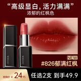 ZEESEA 滋色保湿口红不易掉色不易沾杯女枫叶红唇膏小样姿色秋冬美拉德 黑管826#郁满红枫（新色HOT）