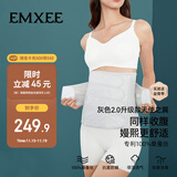 嫚熙（EMXEE）产后收腹带产妇顺产剖腹产收腹塑身修复专用束缚带升级款浅灰色L