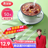美丽雅一次性勺子独立包装50支小汤勺 食品级调羹耐高温外卖冰淇淋匙勺