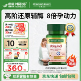 自然之宝辅酶Q10胶囊100mg 美国原装进口护心脏  中老年成人营养保健品 【助力备孕】还原型辅酶泛醇60粒【1瓶体验装】
