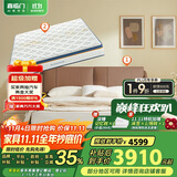 喜临门乳胶独袋椰棕床垫 躺躺 迷雾棕 梦蝶旗舰版床垫 1.8x2米