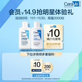 适乐肤【会员】油痘肌水杨酸洁面30ml+神酰C乳30ml