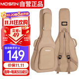莫森（MOSEN）MS-41S吉他包 20MM加厚双肩民谣吉他琴包 40/41英寸箱包 防水款