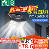 雷士（NVC）太阳能庭院灯路灯户外壁灯投光灯农村光控+遥控650lm+照约35㎡