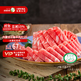 阿牧特 内蒙古上脑羊肉片500g 羊肉卷生鲜涮羊肉火锅食材小肥羊肉业出品