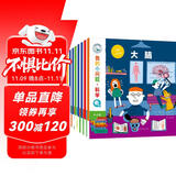 我的小问题科学（全8册）3-6-8岁幼小衔接儿童科普小实验游戏科学绘本 小学生物理生物化学地理学科启蒙课外阅读 亲亲科学图书馆十万个为什么 