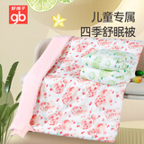好孩子（gb）婴儿被子幼儿园被子儿童被子A类纯棉被子秋冬舒眠被150*115cm