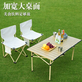 奇晟铭源户外桌露营装备折叠桌椅野营蛋卷桌野外圆管桌子120*55 LC-0160