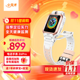 小天才【现货速发】电话手表Z6Pro/Z6Pro少年/Z6D升级防水GPS定位学生儿童4G视频拍照双摄 Z6Pro少年 茶金白【咨询客服更优惠】