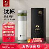 特美刻（TOMIC）保温杯男茶水分离水杯陶瓷内胆钛茶隔车载泡茶杯双十一送礼
