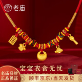 老庙黄金吊坠女足金胖福小金坨金项链小胖福送女友宝宝生日周岁百日礼 胖福衣食无忧宝宝项圈约1.42g