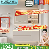 惠达（HUIDA）奶油风浴室柜组合陶瓷一体盆实木洗手台卫浴柜卫生间洗脸盆柜组合 100CM智能美妆镜柜|有美妆有灯光