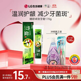 竹盐LG精研卓效牙膏170g*1支清新薄荷清爽口感减轻牙渍清洁口腔