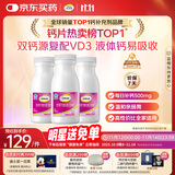 钙尔奇液体钙270粒 钙片女士儿童青少年成人补钙 柠檬酸钙维生素D软胶囊