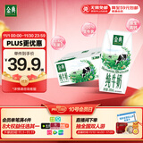 伊利金典纯牛奶整箱 200ml*12盒 3.6g乳蛋白 原生高钙 礼盒装