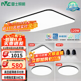 雷士（NVC）吸顶灯智能客厅灯简约卧室餐厅led照明灯具灯饰套餐舒适光