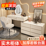 雅即（YAJI）梳妆台卧室斗柜一体实木小户型岩板化妆桌化妆台收纳可伸缩化妆柜 白100cm桌+柜+云朵镜+花瓣椅 实木【三斗柜】岩板台面