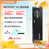 三星（SAMSUNG） 980固态硬盘SSD NVMe M.2 适用笔记本台式机PCIe3.0x4 980 250G