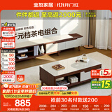 全友家居现代简约木纹电视柜茶几组合家具储物柜可伸缩电视机收纳柜子