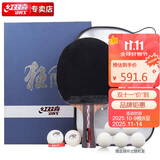 红双喜DHS狂飚No.6瑰木面材蓝海绵乒乓球拍狂飚横拍双面反胶乒乓拍