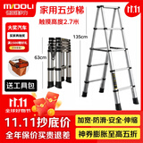 镁多力（midoli）伸缩梯子多功能人字梯铝合金工程加厚可折叠升降登高便携家用直梯 人字梯1.4【适用3.0米】免安装