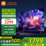 小米电视55英寸金属全面屏4K超高清内置小爱远场语音智能网络液晶平板电视机以旧换新补贴 55英寸 Redmi 升级发2+32G节能版