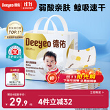 德佑 婴儿一次性隔尿垫30片45*60cm护理垫吸水不反渗建议11kg以内宝宝