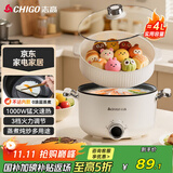 志高（CHIGO）电煮锅4L电锅一体多功能锅 宿舍泡面小电锅蒸煮一体多功能电火锅专用锅电热锅 带蒸笼YY-WJX08
