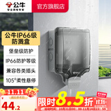 公牛（BULL）户外防水盒卫生间防溅盒开关面板盒防水罩（不含插座） F07防溅盒黑色透明（明装一位）