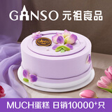 元祖生日蛋糕同城配送 当日送达新鲜儿童鲜奶蛋糕动物奶油表白星座 花漾年华 6号（1-2人食用）