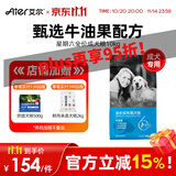 艾尔（Aier）狗粮 牛油果 泰迪金毛星期六犬粮 全价全期通用粮 宠物狗 狗粮 牛油果成犬粮10kg20斤