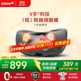 傲胜（OSIM）颈椎按摩器靠枕 V手暖摩枕揉捏颈部腰部肩颈按摩仪OS-2230太空灰 生日礼物实用送父母